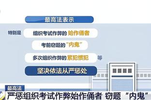 米尔纳回忆与渣叔冲突：中场时我们都在分享观点，他大喊让我闭嘴